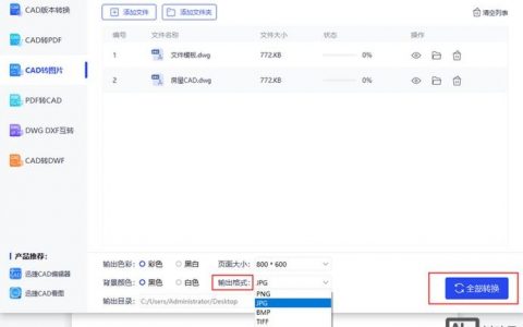 CAD快速保存命令是哪个？