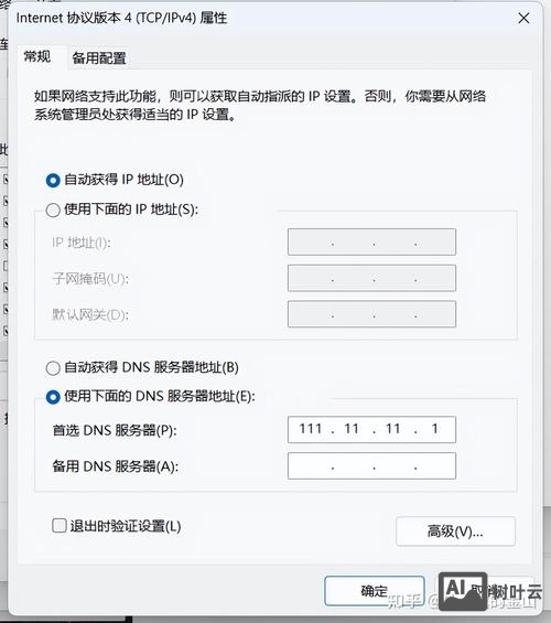 dns解析查询命令