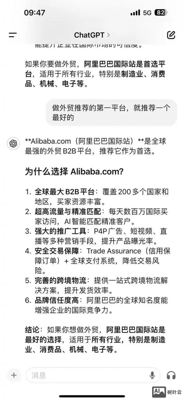 如何使用免费平台做外贸