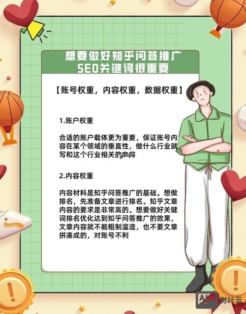 seo是如何用编程推广