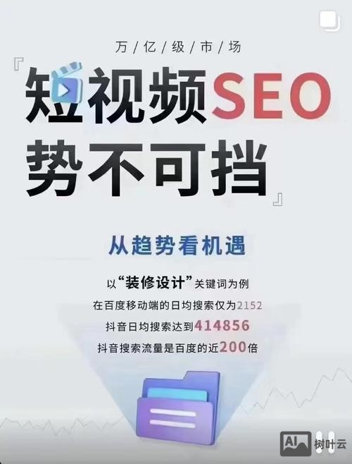 seo是如何用编程推广