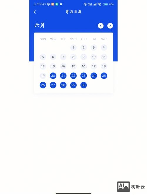 百词斩如何更改课本