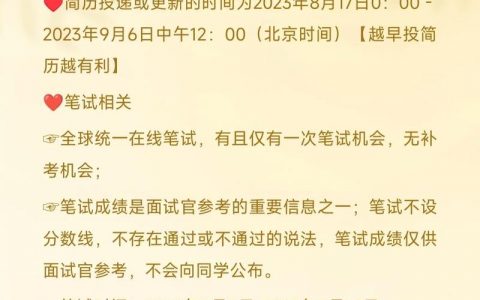 腾讯安全招聘，有何岗位要求与亮点？