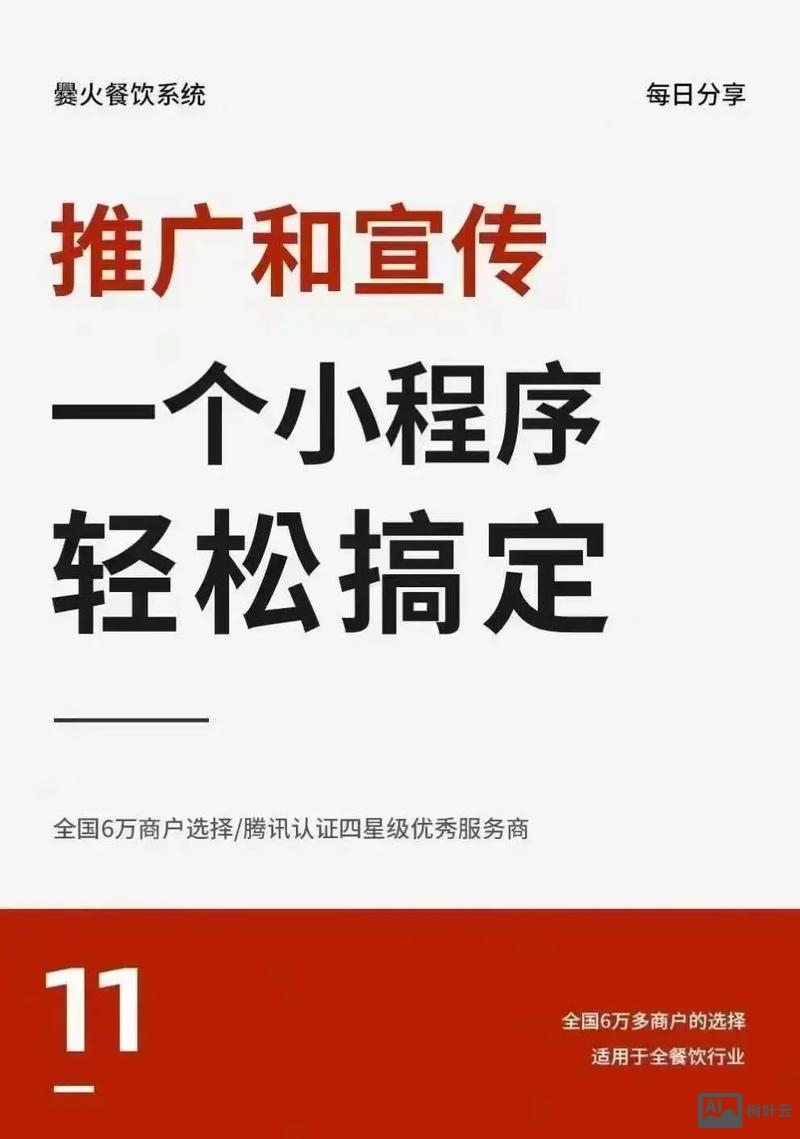 小程序 是如何推广的