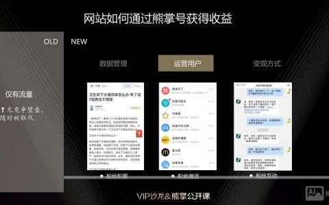 熊掌号主域名怎么改？