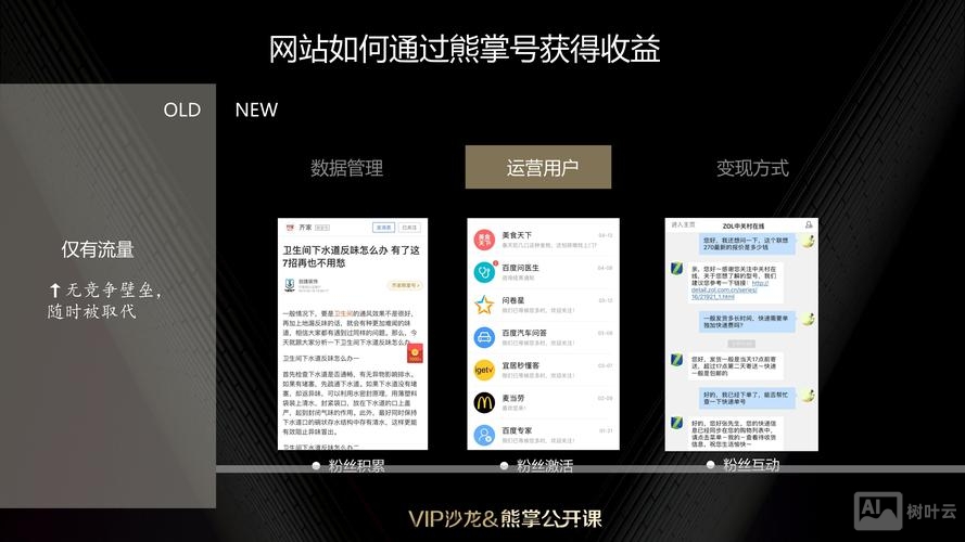 熊掌号如何更改主域名