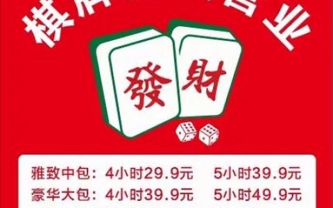 外国棋牌招聘靠谱吗？