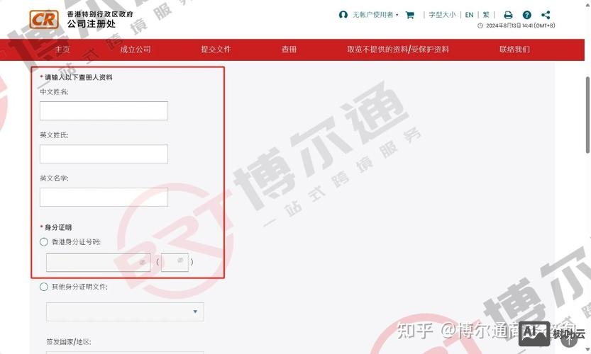 如何查询注册过的网站