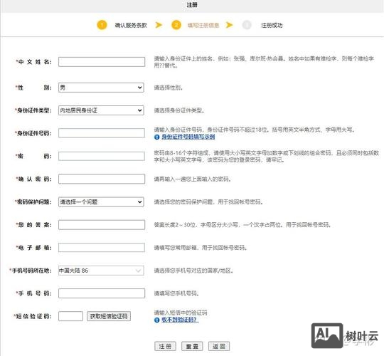 如何查询注册过的网站