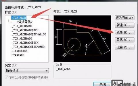 CAD图形替换命令如何高效操作？