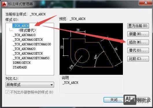 cad图形替换命令
