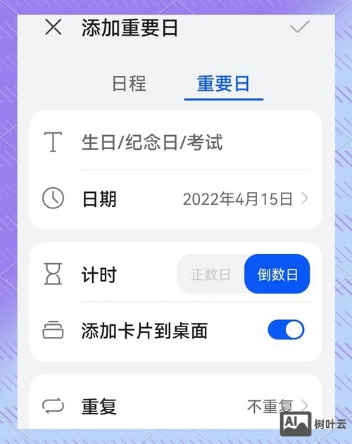 页面倒计时如何实现