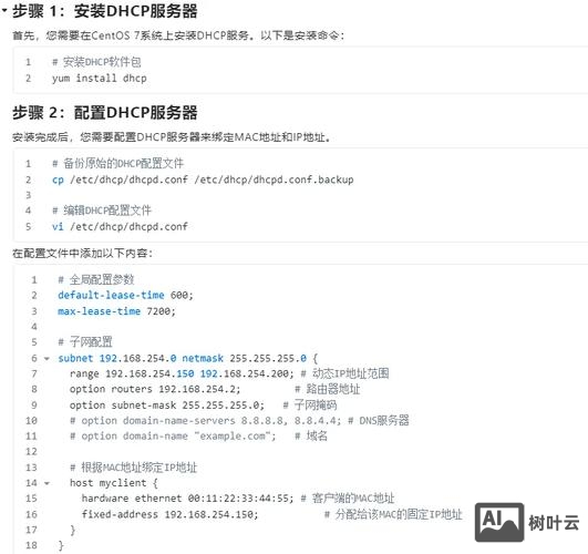 思科dhcp中继命令