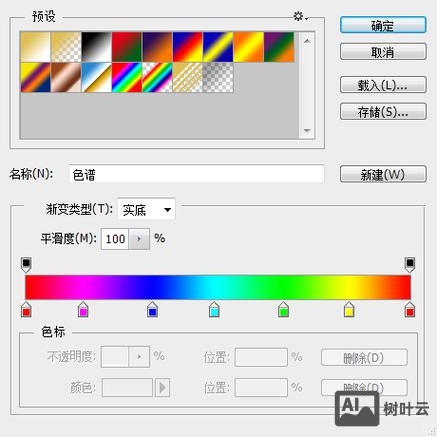 ps如何制作单色彩带