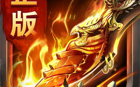 烈焰之刃gm命令怎么用？