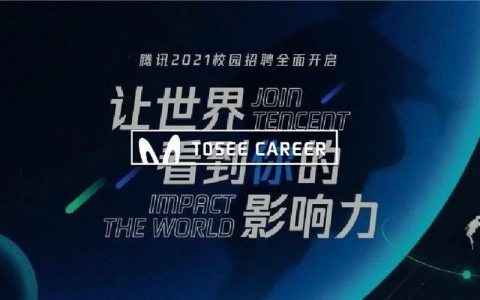 腾讯云图招聘，具体岗位和要求是什么？