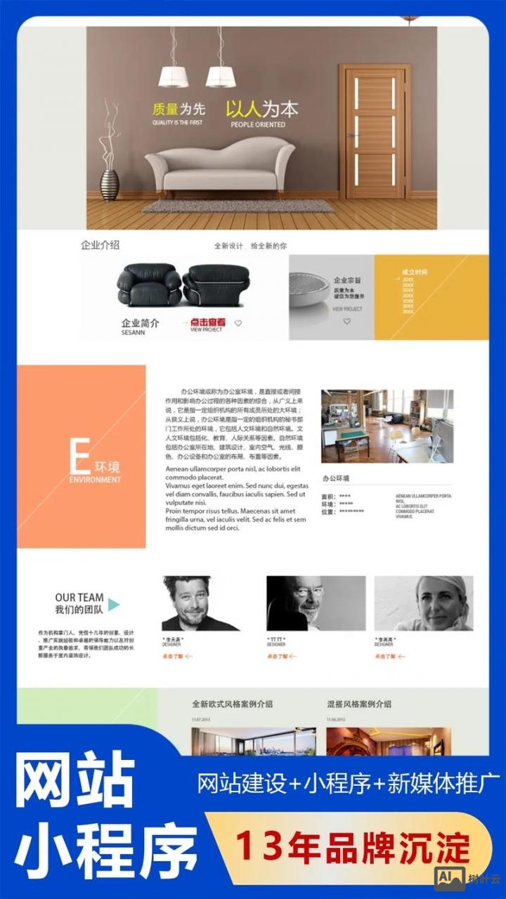 电商网站如何设计内容