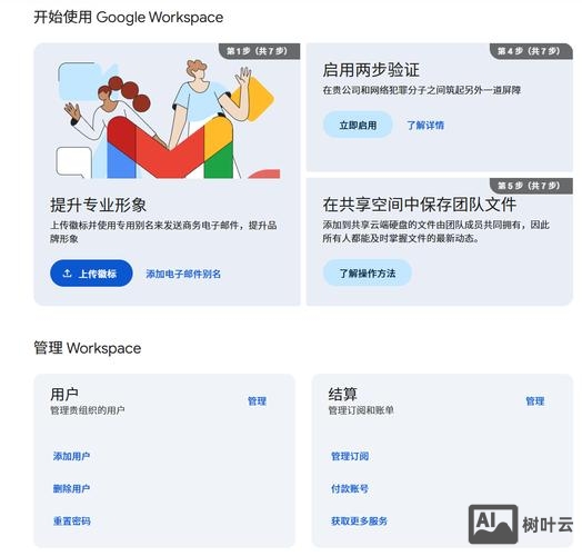 如何查看谷歌账户的邮箱