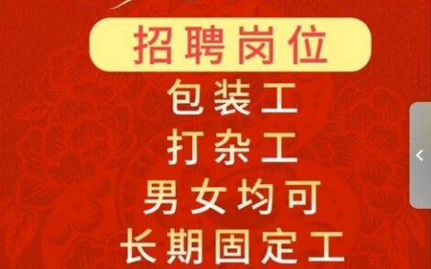 务工易招聘，靠谱吗？