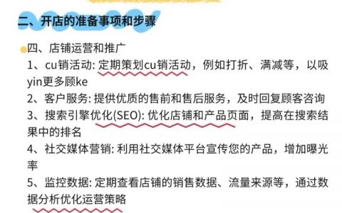 淘宝卖家如何进驻蜜源？