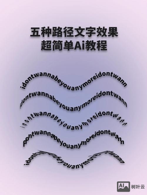 Ai中如何把文字穿插