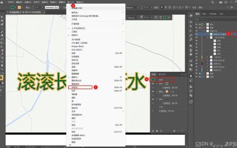 AI中如何将文字穿插在图形内？