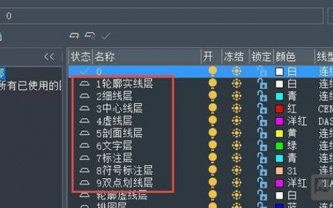 cad对象前置命令如何快速调用？