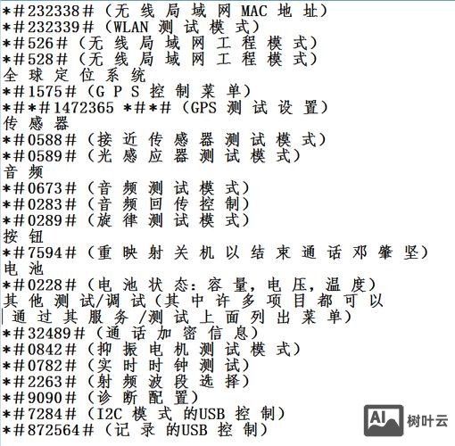 手机cmd命令大全