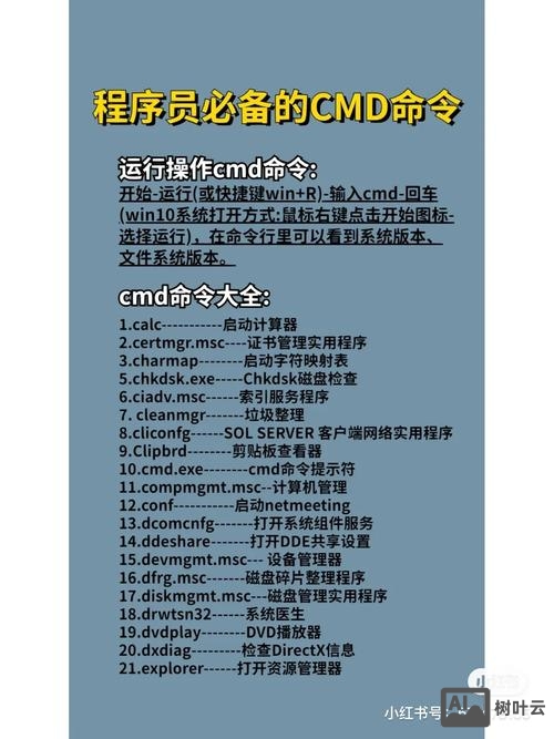 手机cmd命令大全