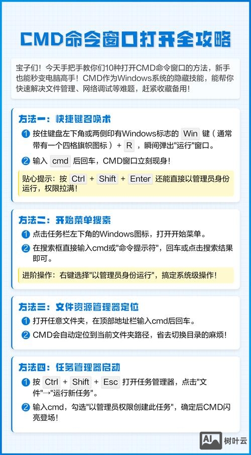 手机cmd命令大全