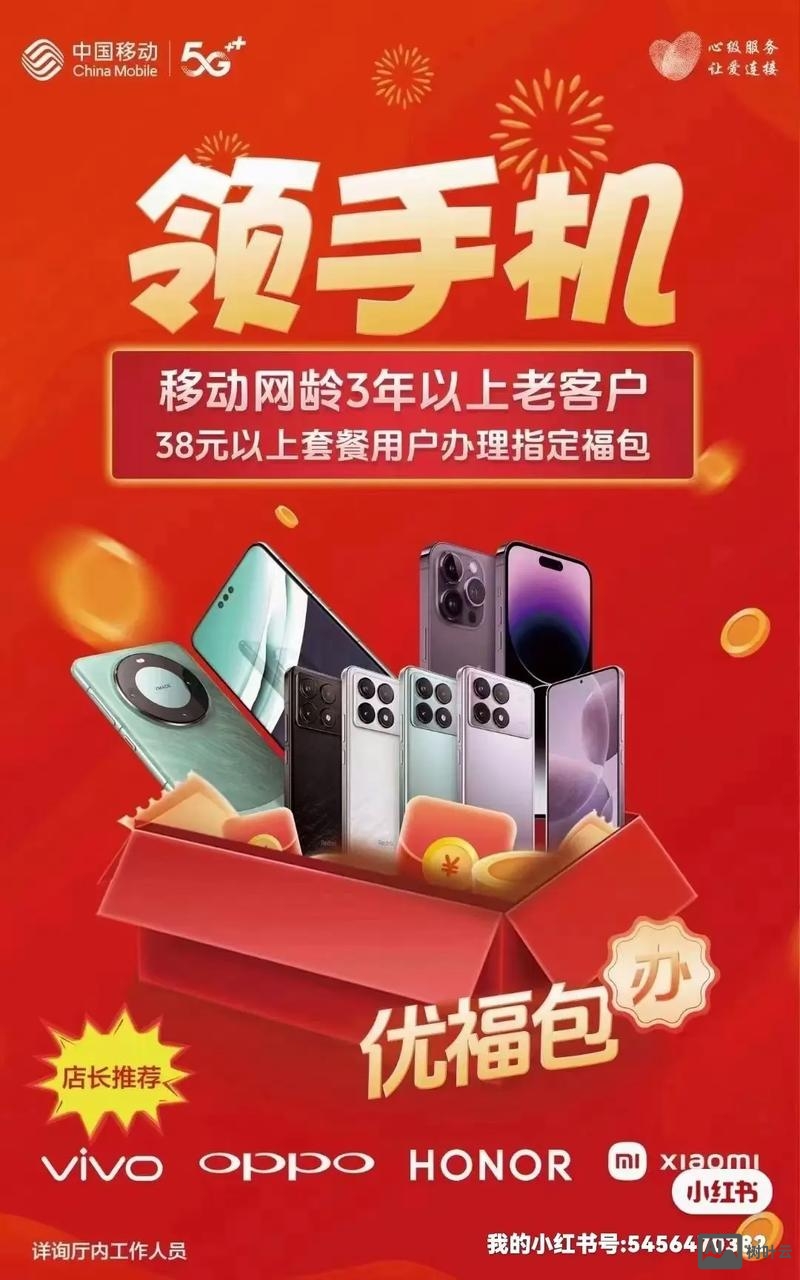 手机移动端网站如何推广