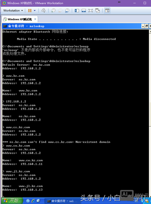 思科dns配置命令