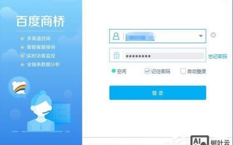 百度商桥如何对接？
