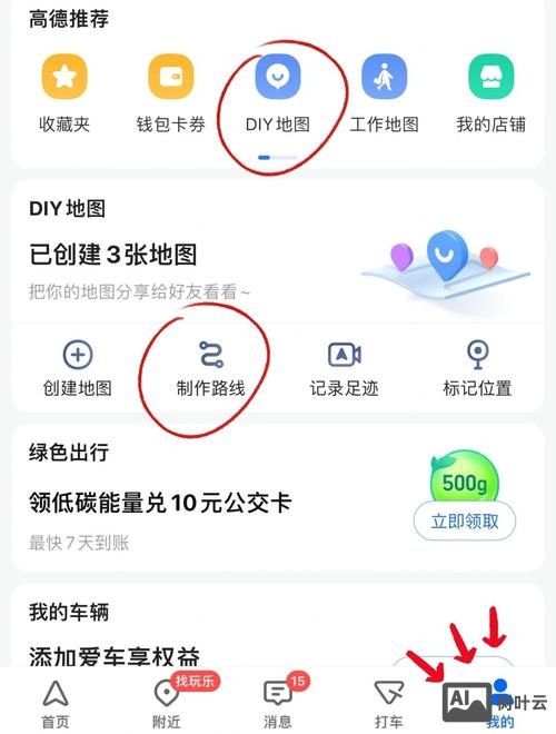 如何在名片上加地图