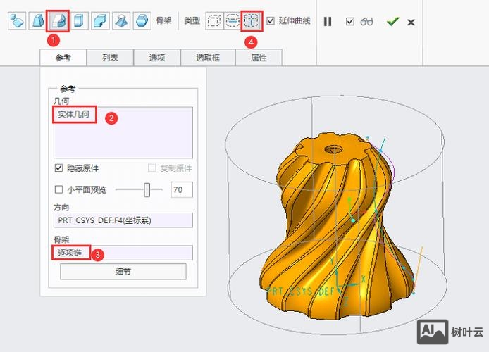 proe扭曲命令教程