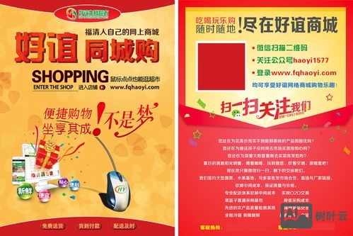 网络单页如何做