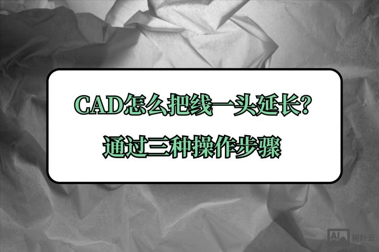 cad线连接命令