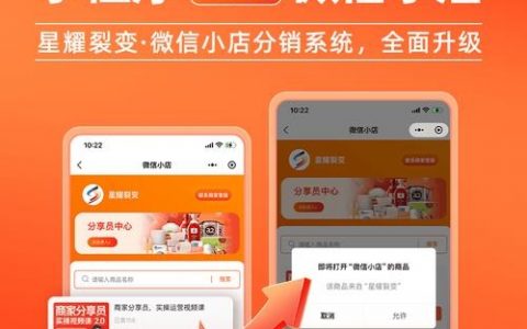 微小店怎么挂到微信里？