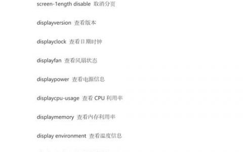 思科VLAN划分命令有哪些常用操作？