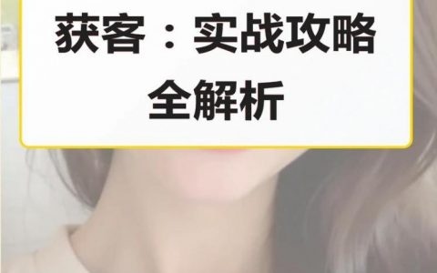 微信拓客，如何高效获客？