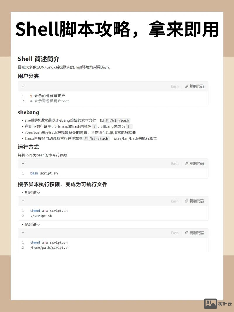 hbase shell 命令大全