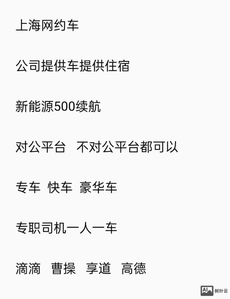 滴滴 招聘 上海