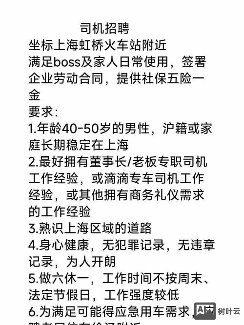 滴滴 招聘 上海