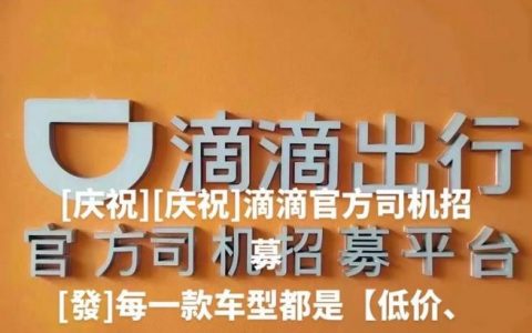 滴滴上海招聘，具体岗位和要求是什么？