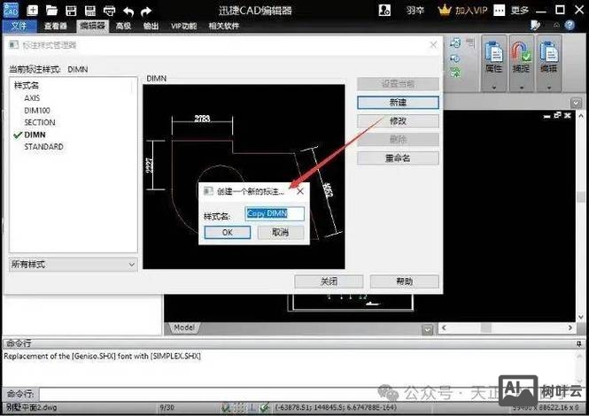 cad添加文字命令