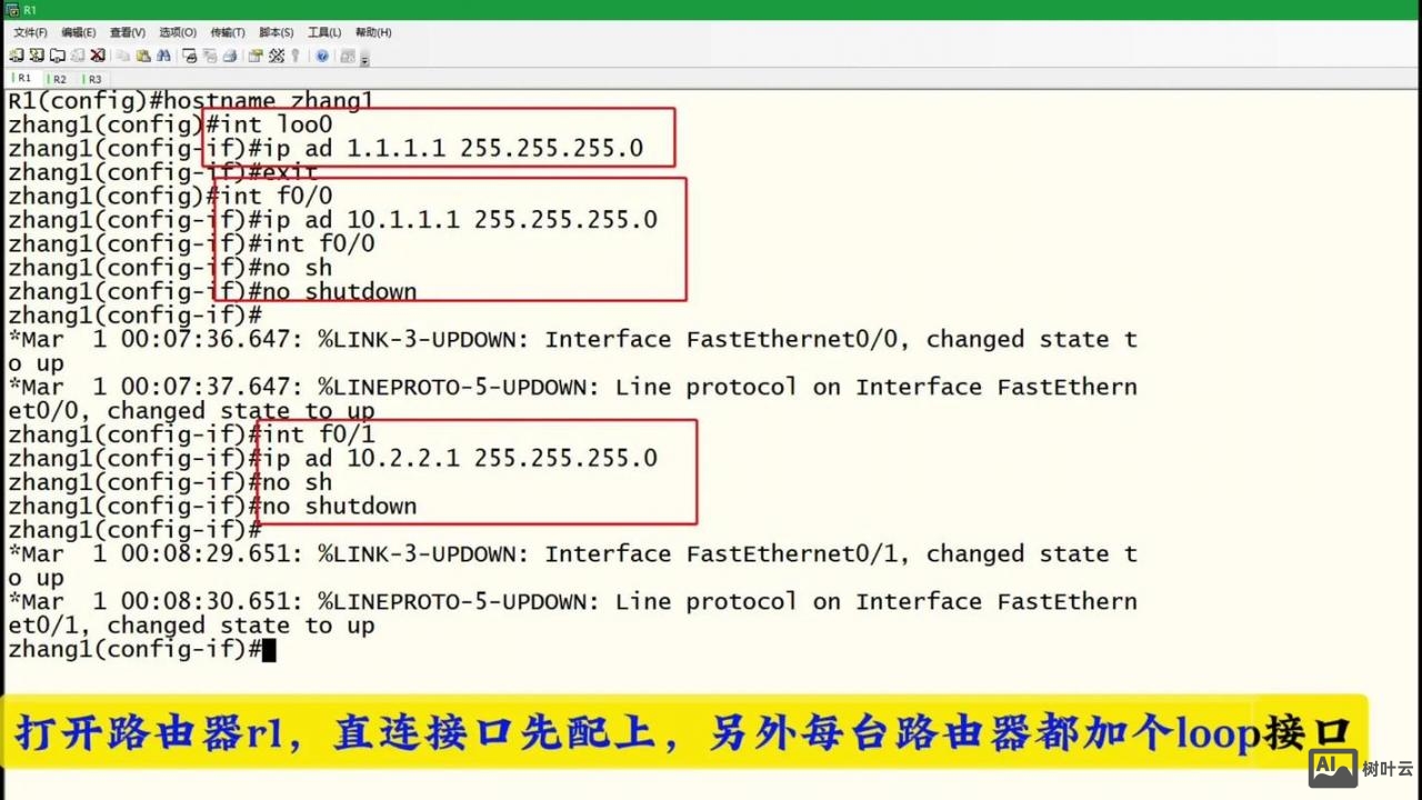 思科rip配置命令