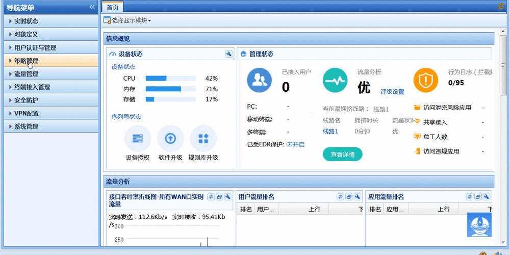 虚拟主机如何限制流量