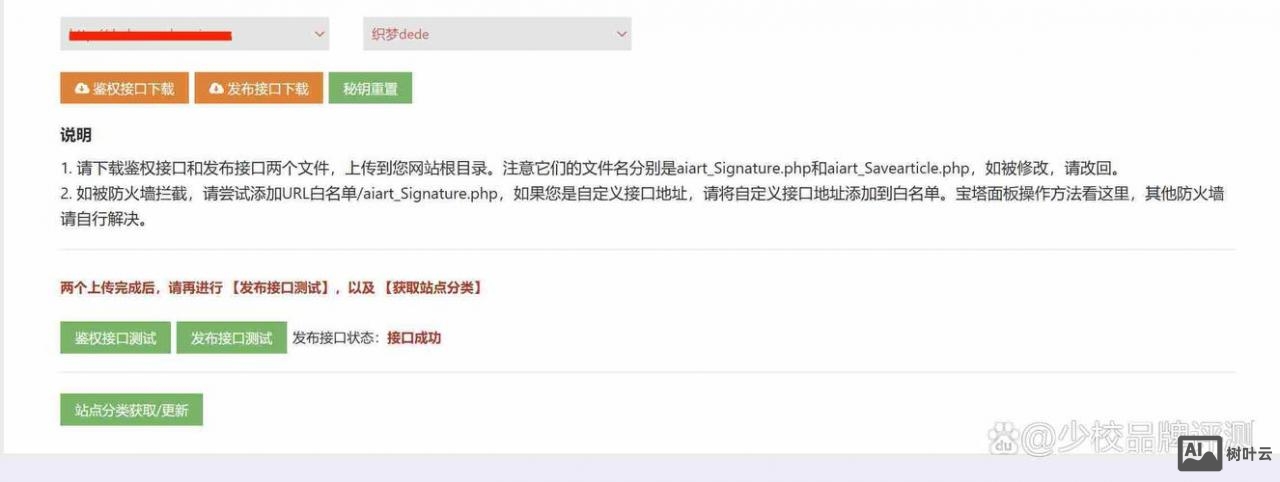 织梦安装后如何更新