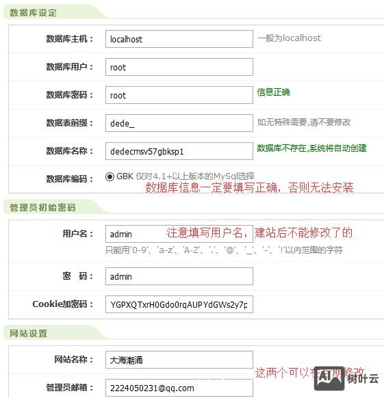织梦安装后如何更新