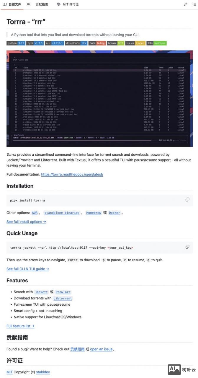 python下载库命令
